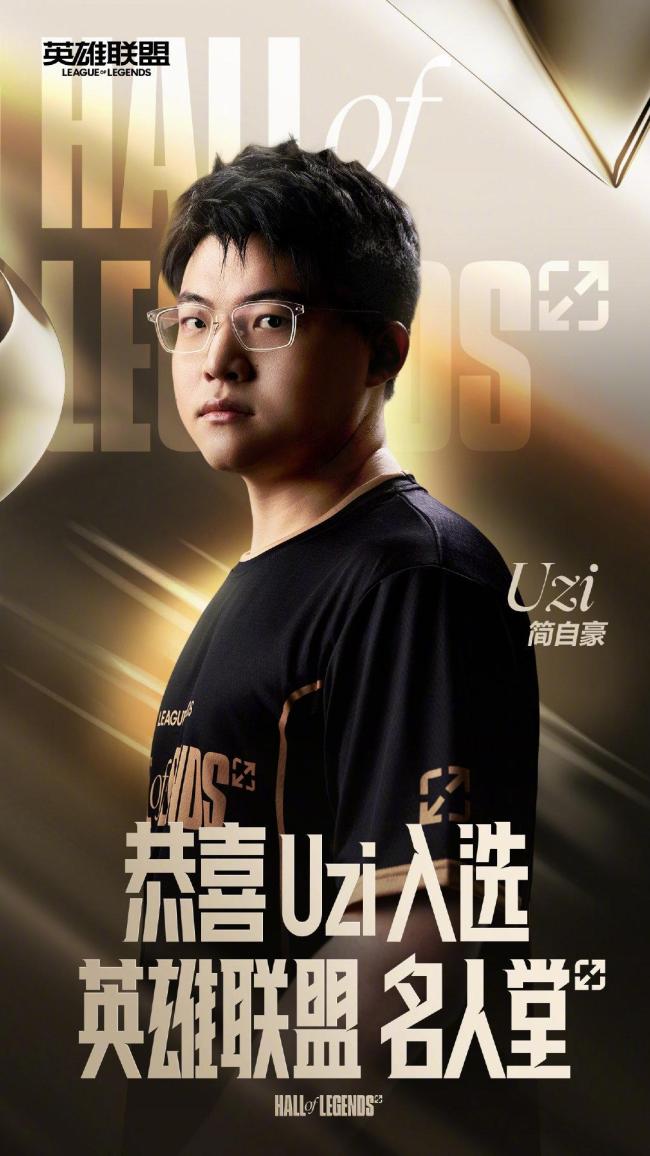 RNG恭喜Uzi 傳奇之路再添榮耀