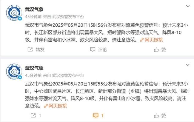 武漢狂風暴雨來襲