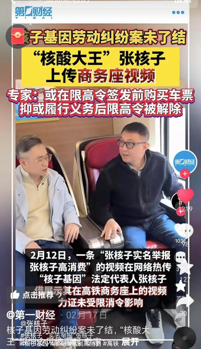 張核子“限高”次日即被解除,，前員工的執(zhí)行款3個(gè)月后仍未到賬