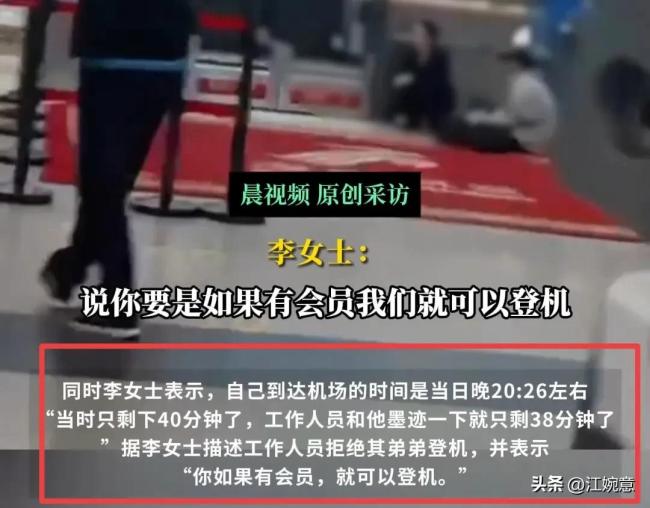 機場回應(yīng)女子大鬧機場 事件真相反轉(zhuǎn)引發(fā)熱議