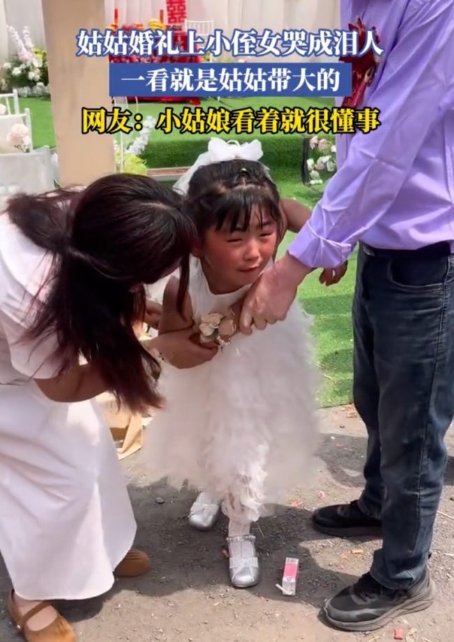 姑姑婚禮上小侄女哭成淚人，一看就是姑姑帶大的 