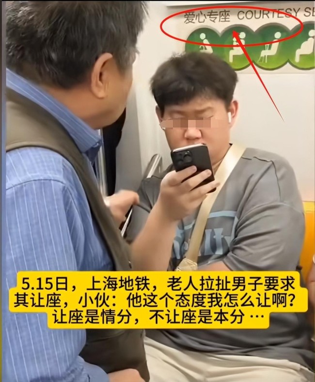 上海地鐵回應(yīng)老人硬拉小伙讓座 道德綁架引爭(zhēng)議