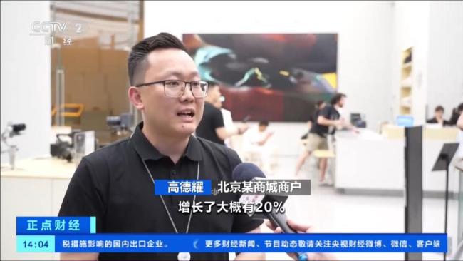 北京首批即買即退集中退付點啟用 優(yōu)化離境退稅政策