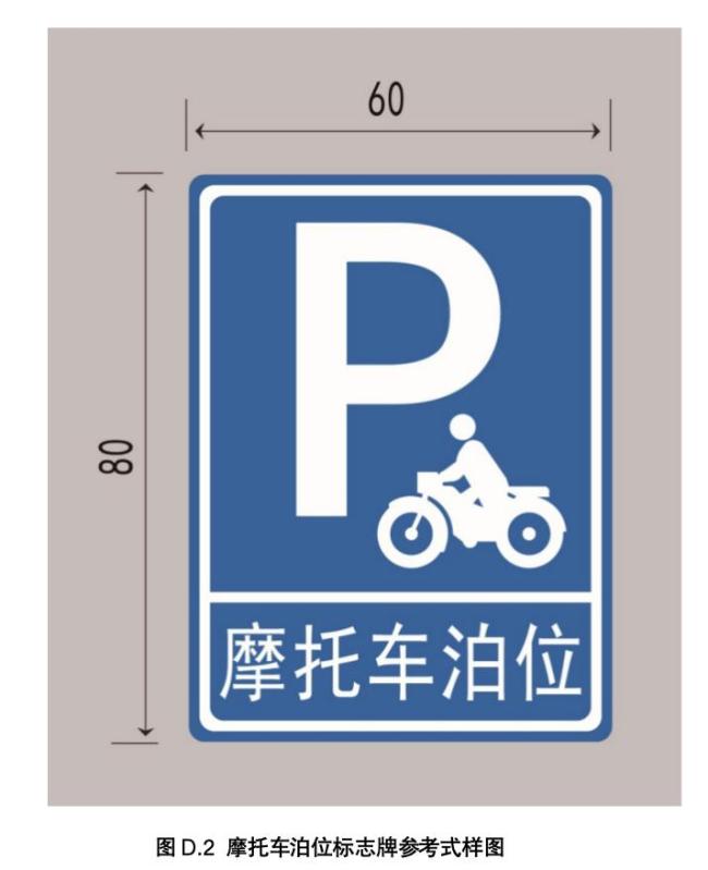 北京擬修訂停車場(chǎng)運(yùn)營服務(wù)規(guī)范