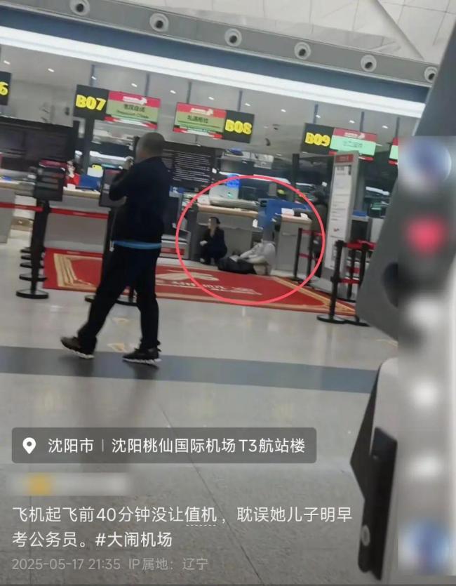 錯(cuò)過(guò)航班跪地哭喊女子發(fā)聲 非母子關(guān)系參加技能考試