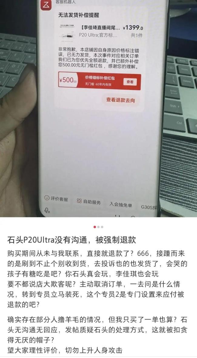 多人稱搶到掃地機器人遭退單 系統(tǒng)問題引爭議