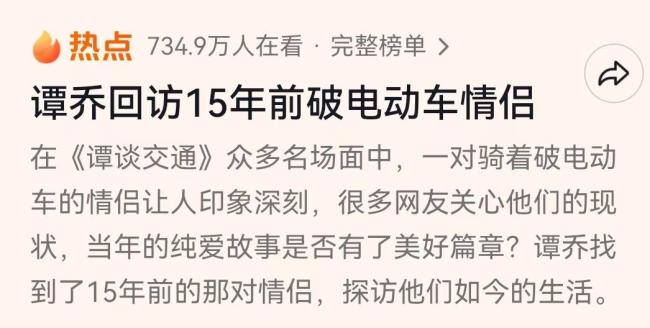 譚警官回訪15年前破電動(dòng)車情侶 純愛(ài)故事感動(dòng)網(wǎng)友