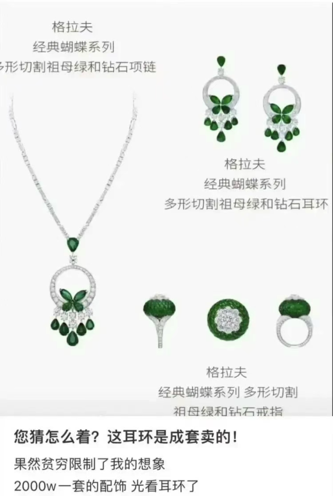 女星天價耳環(huán)羅生門引全網(wǎng)珠寶鑒定 火彩之爭揭秘真相