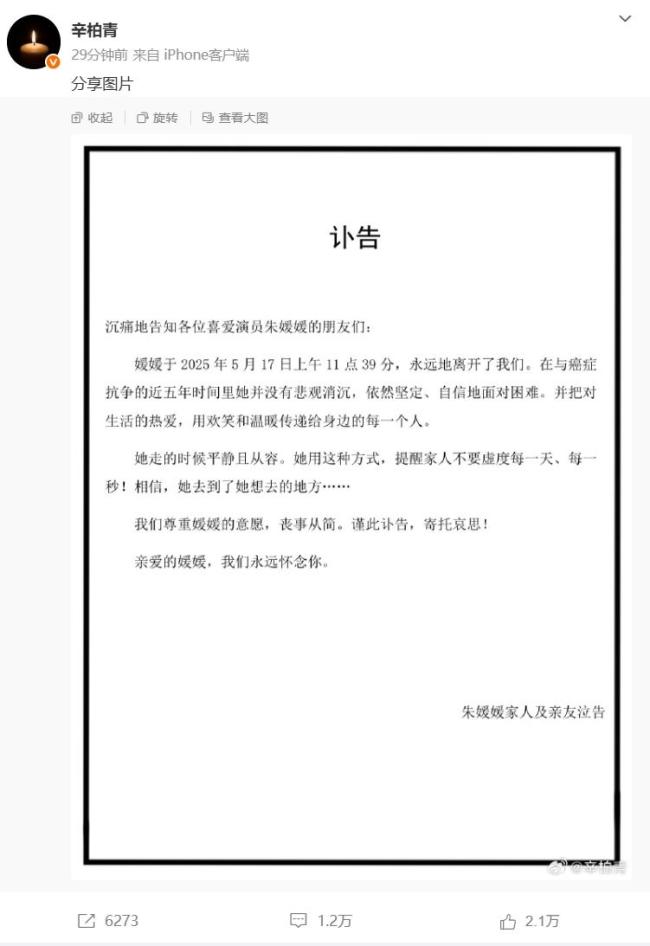 朱媛媛五月初還在為新劇宣傳 抗癌五年終離世