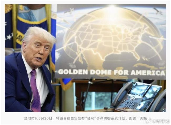特朗普：加拿大想加入“金穹”計劃 加方確認(rèn)討論中