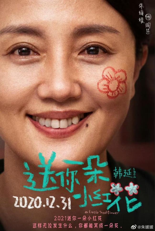 朱媛媛曾說好的人生是能時刻關照自己 活在當下珍惜每秒