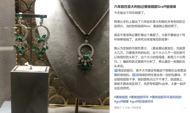 女星天價耳環(huán)羅生門引全網(wǎng)珠寶鑒定 火彩之爭揭秘真相