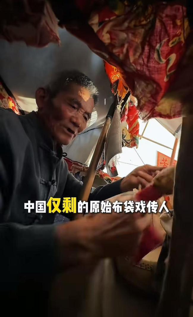 邵陽布袋戲爺爺一夜爆火
