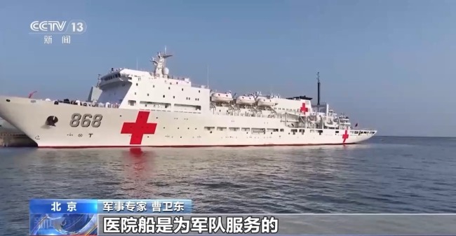 海軍第三艘"大白船"亮相 三大戰區實現醫院船部署