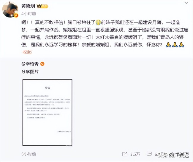 朱媛媛癌症去世 医生提醒 珍惜健康与生活