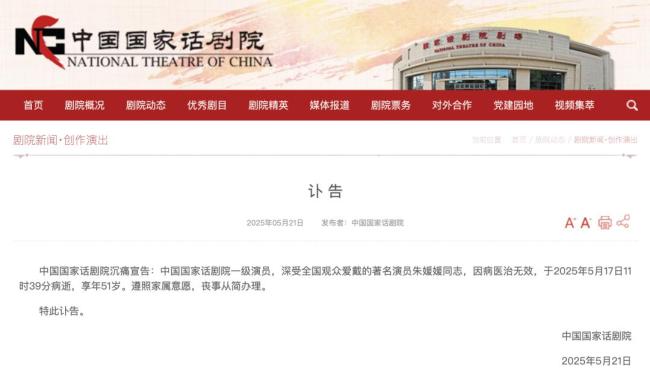秦海璐發(fā)文悼念朱媛媛 演藝圈痛失英才