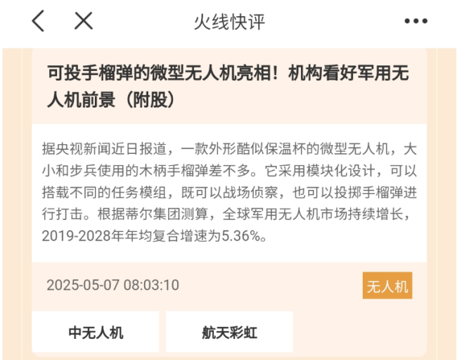 520為什么漲寵物經(jīng)濟(jì) 概念股受追捧