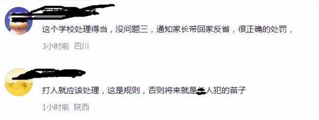 被要求交手機學生對校長揮拳 青春期叛逆引發(fā)深思