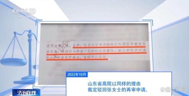 女老板被醉酒顧客打后還擊改判無罪 正當防衛(wèi)獲支持