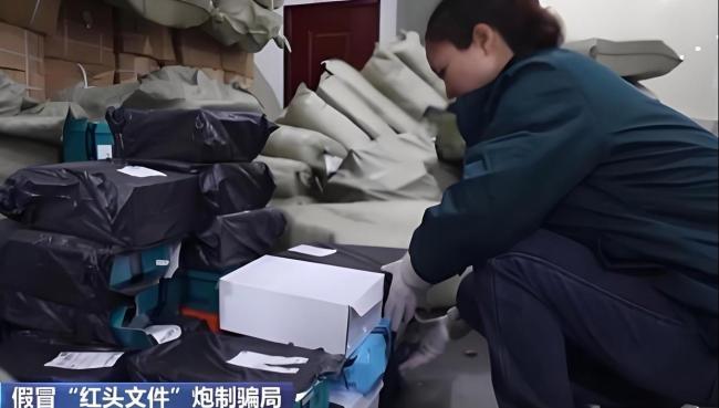 5人團(tuán)伙寄送9萬(wàn)多份詐騙傳單被端,，警方起底假紅頭文件騙局 “天上掉餡餅”的陷阱