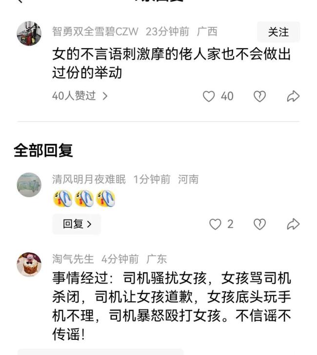 深圳地鐵站摩的司機(jī)打人事件,！
