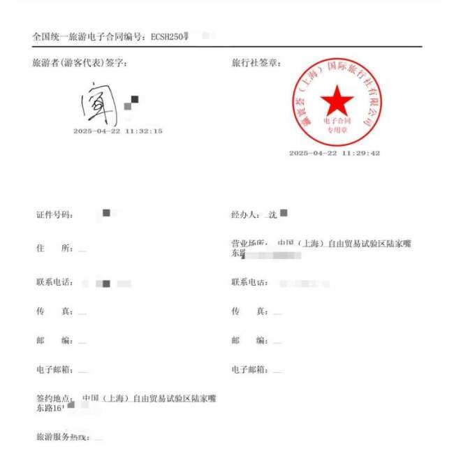 揭秘“保險旅游團(tuán)”越南游亂象：購物收款方竟全是國內(nèi)公司