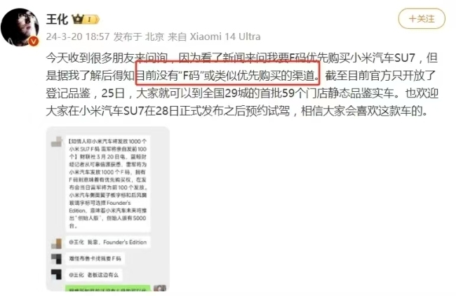 小米銷售否認(rèn)黃牛稱加價(jià)能提YU7 官方警告代搶風(fēng)險(xiǎn)