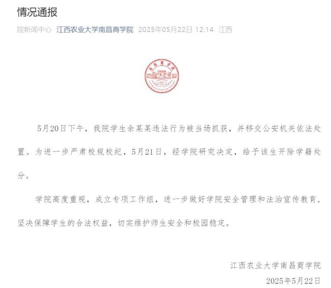 高校男生偷拍女性被當(dāng)場抓獲