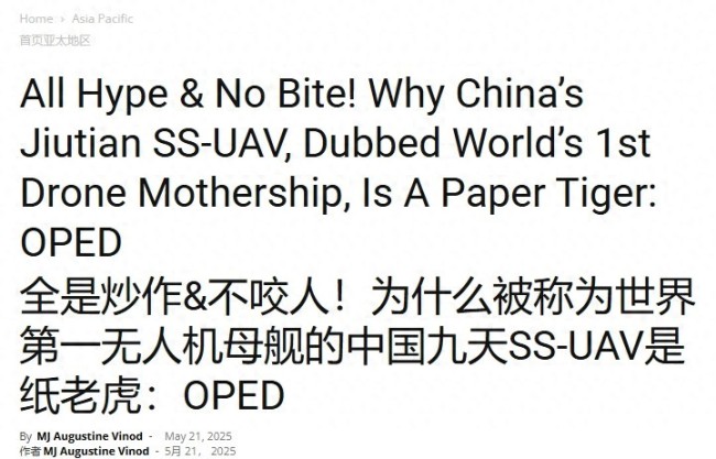 印軍前飛行員妄稱九天無人機是炒作，擊落它輕而易舉,！