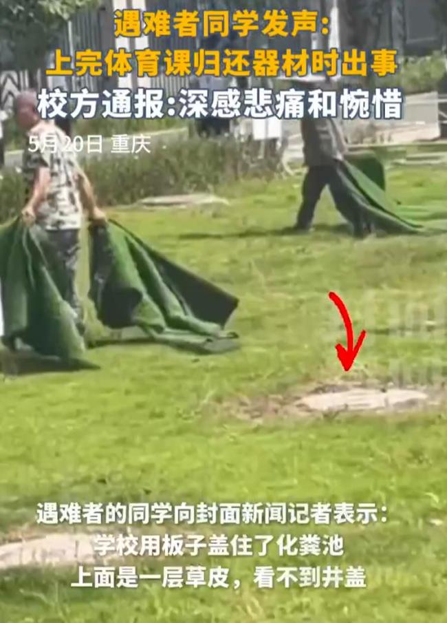 墜化糞池遇難男生在母親節(jié)偷偷送包 校園安全警鐘再響