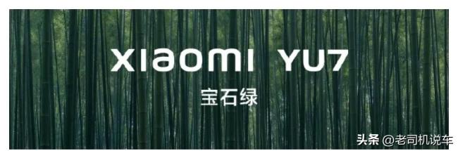 小米YU7天際屏是炫技還是實(shí)用 取消儀表盤引爭(zhēng)議