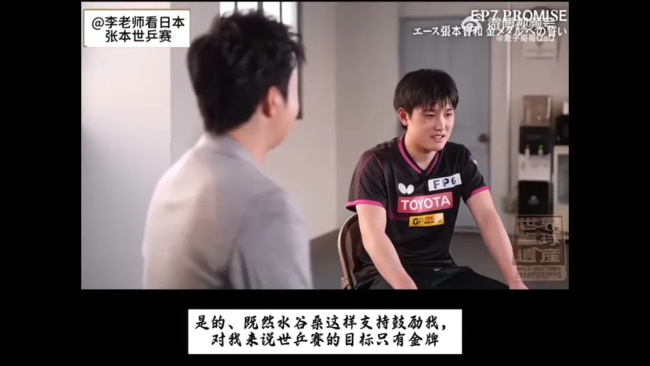張本智和被淘汰 賽前稱目標(biāo)只有金牌 多哈世乒賽之旅結(jié)束