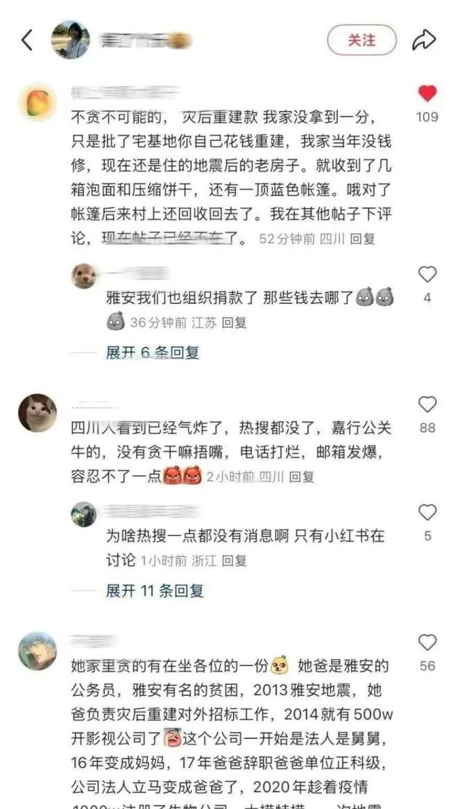 揭秘黃楊鈿甜爸爸商業(yè)版圖 7億重建資金疑云