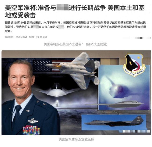 美軍備戰(zhàn)臺(tái)海 警告美國本土或遭打擊 美將領(lǐng)敲警鐘