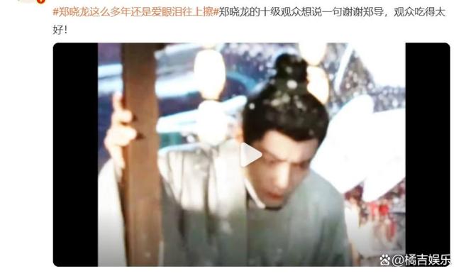 鄭曉龍這么多年還是愛眼淚往上擦