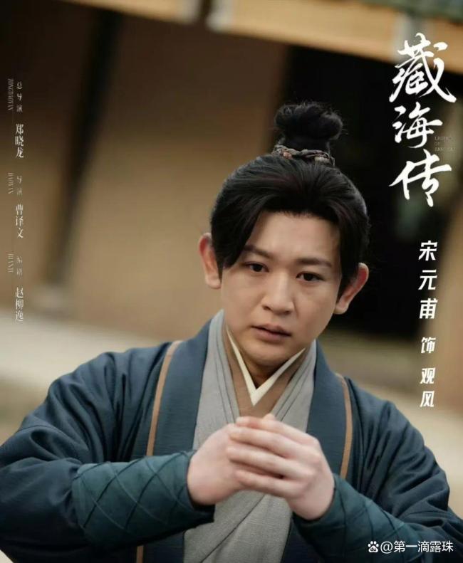 《藏海传》藏海和观风师兄相认 共谋复仇之路