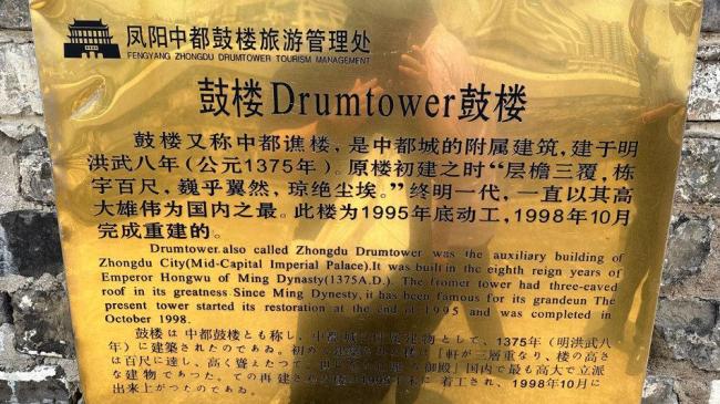 安徽鳳陽鼓樓瓦片脫落背后 修繕質(zhì)量引關注
