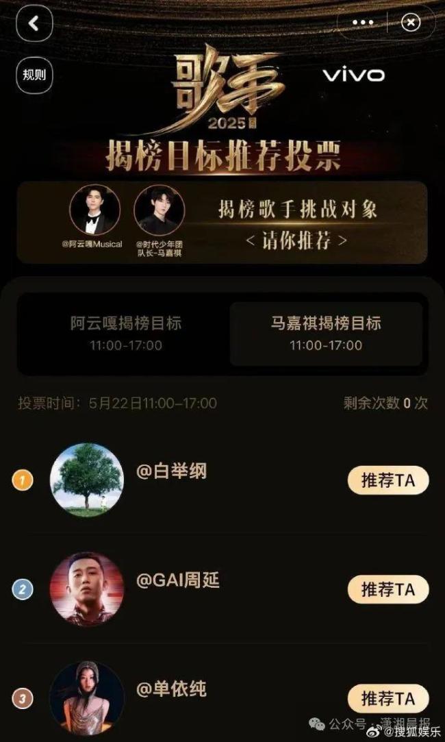《歌手2025》第2期歌單 懸念揭曉引發(fā)猜測