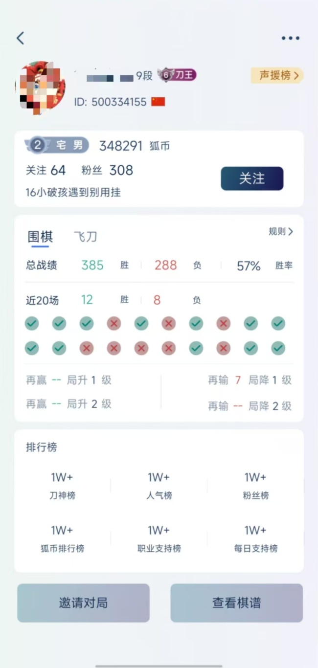 9歲棋手遭家暴跳樓身亡,？多方回應(yīng) 事件仍在調(diào)查中