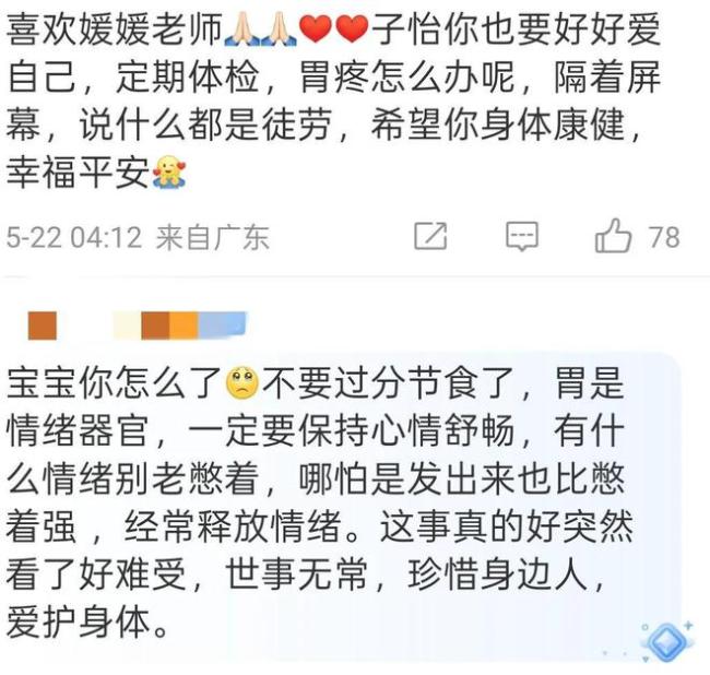 章子怡愿朱媛媛安息顺遂 深夜悼念引共鸣