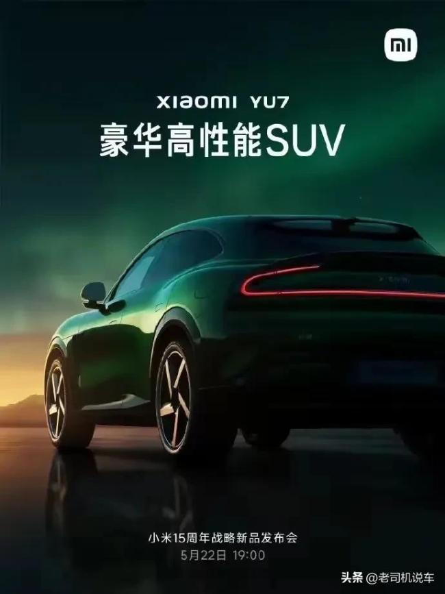 小米YU7天際屏是炫技還是實(shí)用 取消儀表盤引爭(zhēng)議
