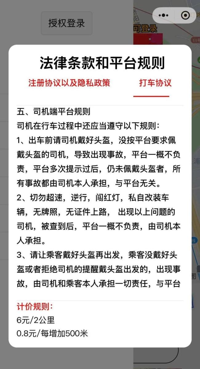 網(wǎng)約摩的在多地悄然興起 安全合規(guī)引熱議
