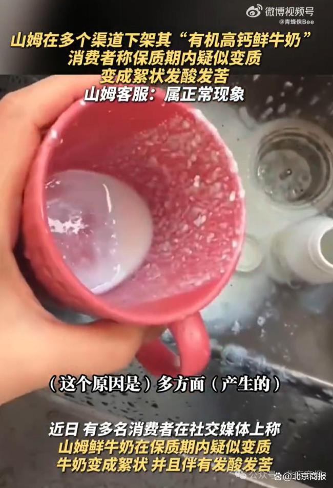 南昌山姆會員店包子疑現(xiàn)玻璃 消費者信任危機