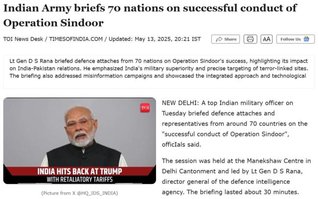 印度将派70多个代表团去外国宣讲“胜利”？ 网传说法存误读