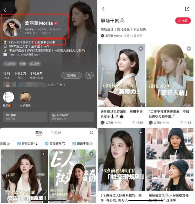孟羽童與董明珠見面相擁 共赴直播盛宴