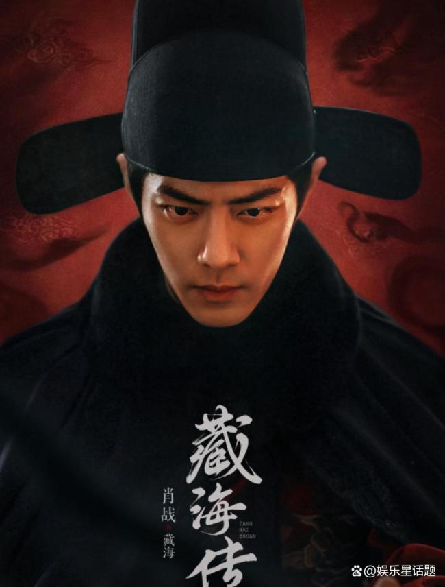 肖戰(zhàn)說(shuō)藏海是“灰切白加黑”的權(quán)謀孤狼
