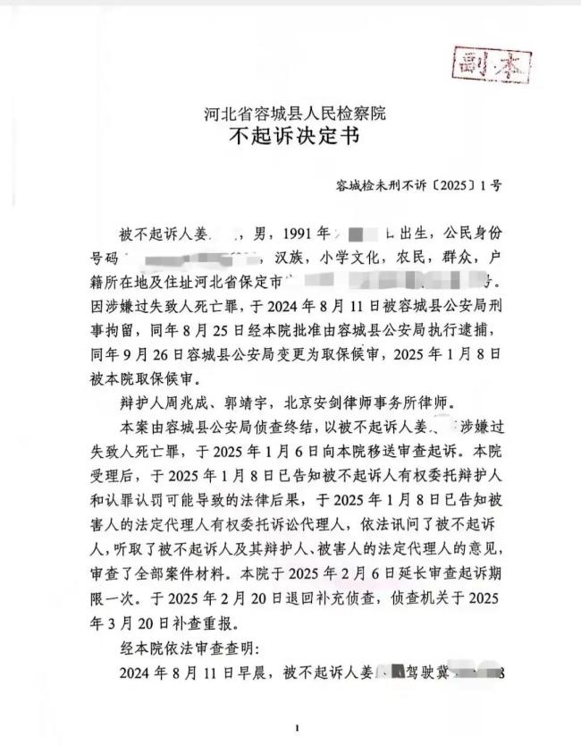 “河北騎行男孩身亡案”傳最新進(jìn)展,！司機(jī)獲不起訴決定
