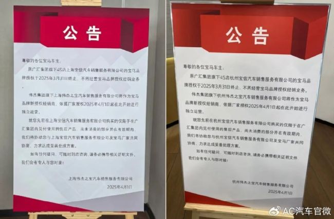 寶馬4S店改名換姓后拒認(rèn)舊賬 車主維權(quán)難