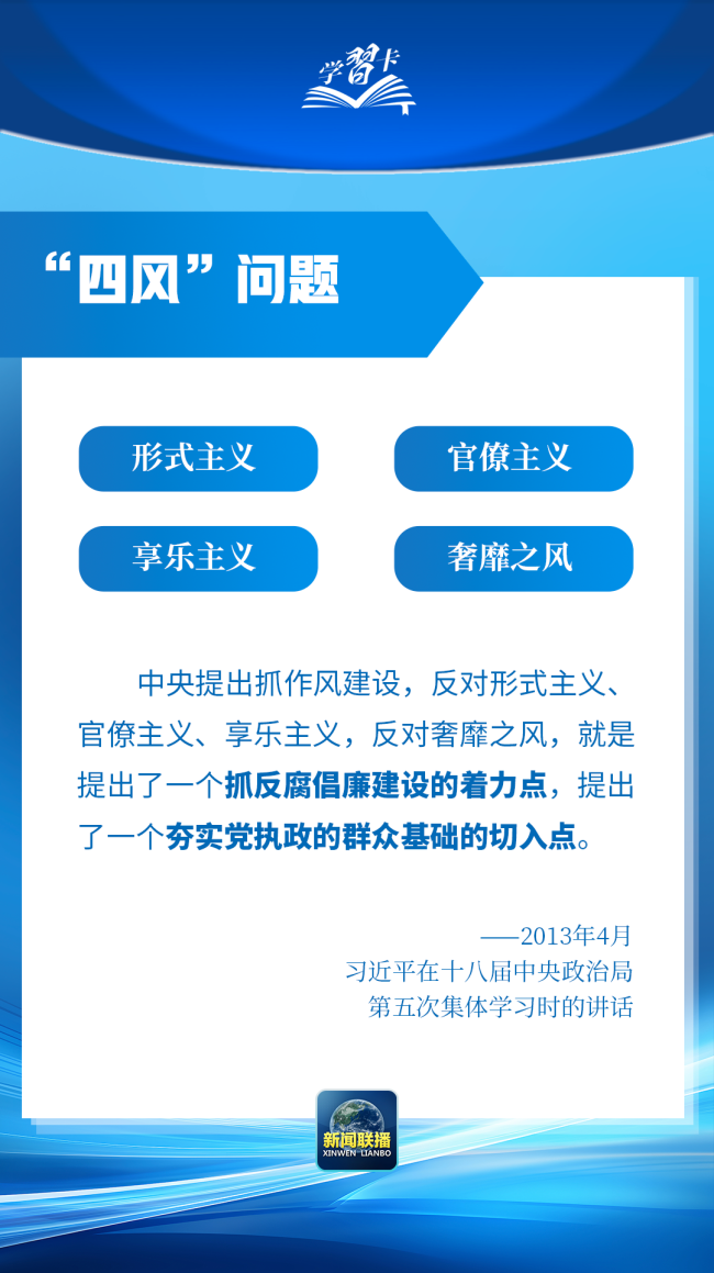 學(xué)習(xí)卡丨“讓鐵規(guī)矩長出鐵牙齒”