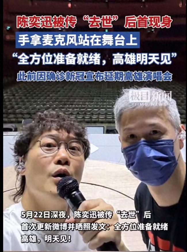 陳奕迅發(fā)文明天見(jiàn)